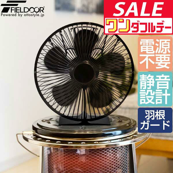 【11/1ワンダフルデー特価】【楽天1位】FIELDOOR ストーブフ...