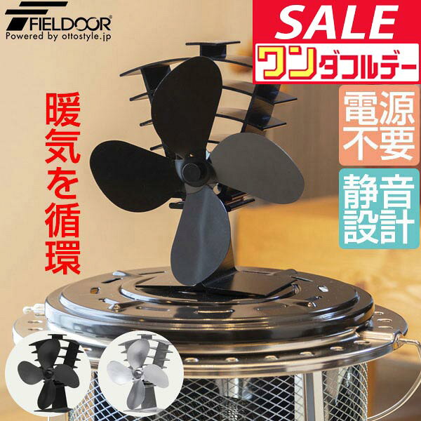 【11/1ワンダフルデー特価】【楽天1位】FIELDOOR ストーブフ...