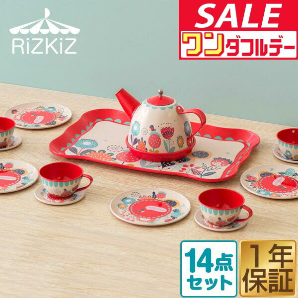 【12/1ワンダフルデー特価】ままごと ティートレイ ティーポット セット おままごと キッチン ブリキ ままごとセット 調理器具 キッチン用品 知育玩具 ティータイム おもちゃ 知育玩具 インテリア ダイニン ★[送料無料]