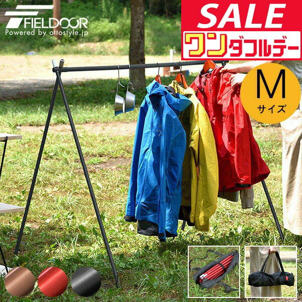 【12/1ワンダフルデー特価】【楽天1位】アウトドア ハンガーラック Mサイズ 軽量 アルミ 折りたたみ コンパクト 収納バッグ付き 超々ジュラルミン ツールハンガー インディアンハンガー ハンギングラック ランタンハン ★[送料無料]