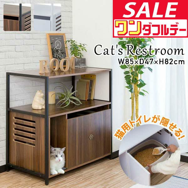 【12/1ワンダフルデー特価】【楽天1位】トイレ カバー 棚付き 隠す トイレカバー レストルーム 収納 家..