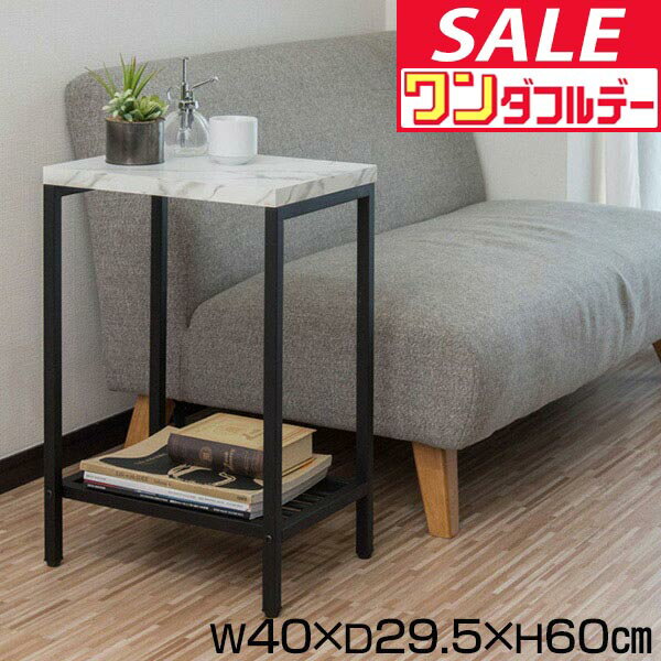 【12/1ワンダフルデー特価】【楽天1位】サイドテーブル サイドラック 幅40cm ナイトテーブル ラック アイアン 収納棚 シェルフ ディスプレイラック オープンラック 幅40 フリーラック 本棚 マガジンラック 収納 ベッド ★[送料無料]