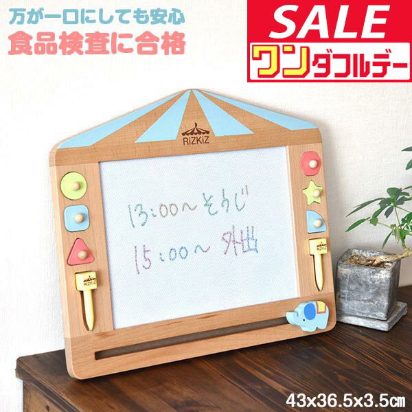 【12/1ワンダフルデー特価】【楽天1位】RiZKiZ お絵かき ボード 天然木 43cmx36.5cm 大きい 電池不要 知育玩具 学習トイ お絵描き マルチカラー マグネット おえかき 学習玩具 おもちゃ 女の子 男の子 3歳〜 ★[送料無料]