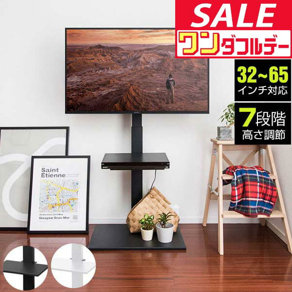 【12/1ワンダフルデー特価】【楽天1位】テレビ台 壁寄せ 棚付き テレビスタンド 32型〜65型対応 ハイタイプ 高さ調整 7段階 自立式 省スペース スリム 配線収納 テレビラック 棚付き TVスタンド TVラック TV台 ★[送料無料]