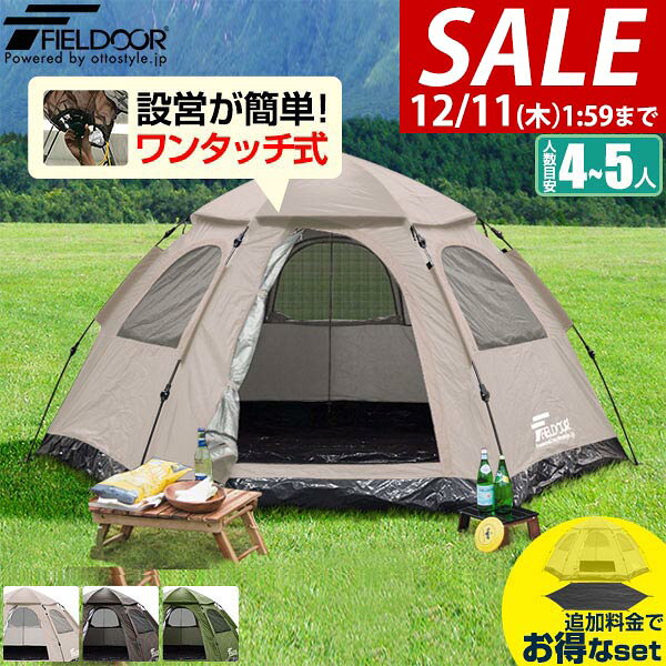 【9,790円→SALE8,910円〜12/11(木)01:59まで】【楽天1位】テント ワンタッチ 4人用 5人用 ワンタッチテ..