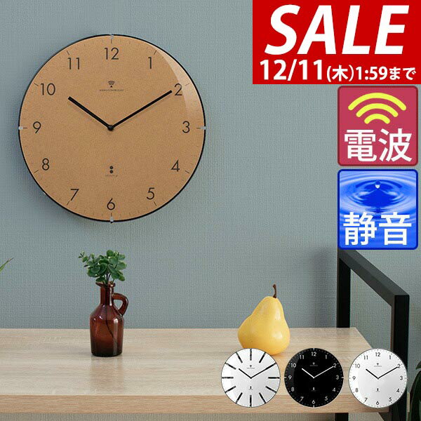 【3,520円→SALE2,970円〜12/11(木)01:59まで】壁掛け時計 掛け時計 電波時計 時計 壁掛け 壁掛 掛時計 電波 北欧 おしゃれ かわいい 音がしない 静音 アンティーク サイレント クロック ウォールクロック 電波掛時計 ★[送料無料]