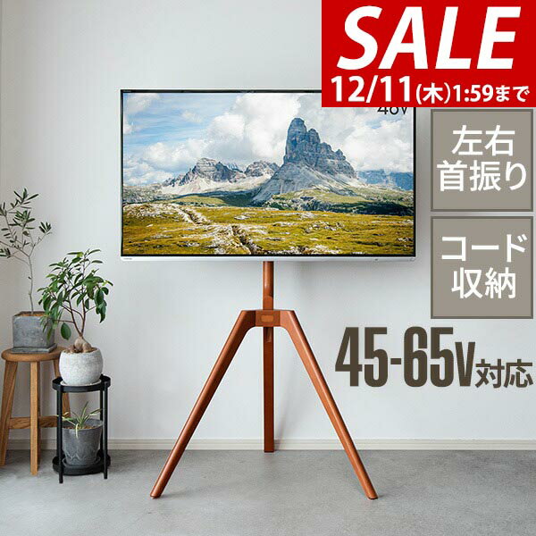 【8,250円→SALE7,480円〜12/11(木)01:59まで】テレビスタンド テレビ台 首振り 壁寄せ ハイタイプ 45型-65型対応 耐荷重40kg TVスタンド 三脚 自立 木製 天然木 ウッド ブナ材 角度調整 高さ調整 省スペース インテリア おし ★[送料無料]