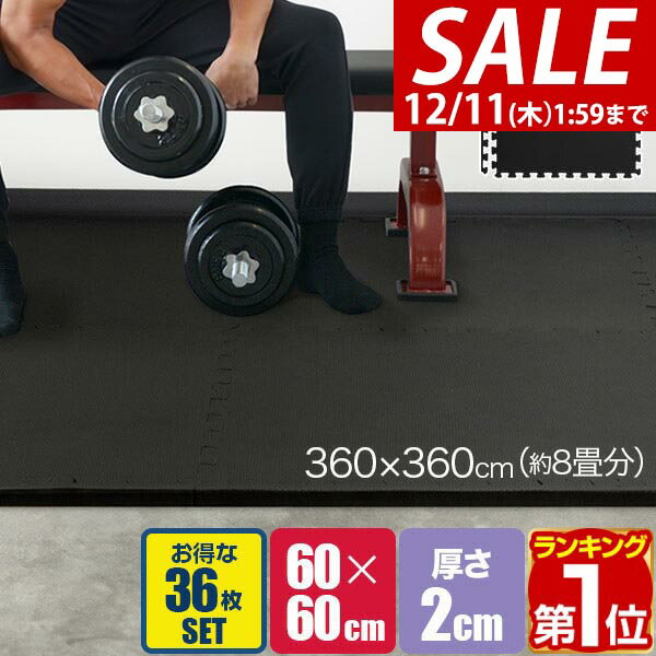 【18,150円→SALE16,940円〜12/11(木)01:59まで】【楽天1位】トレーニングマット 筋トレ マット 大判 60..