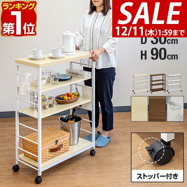 【6,490円→SALE5,940円〜12/11(木)01:59まで】【楽天1位】 キッチンワゴン  ...