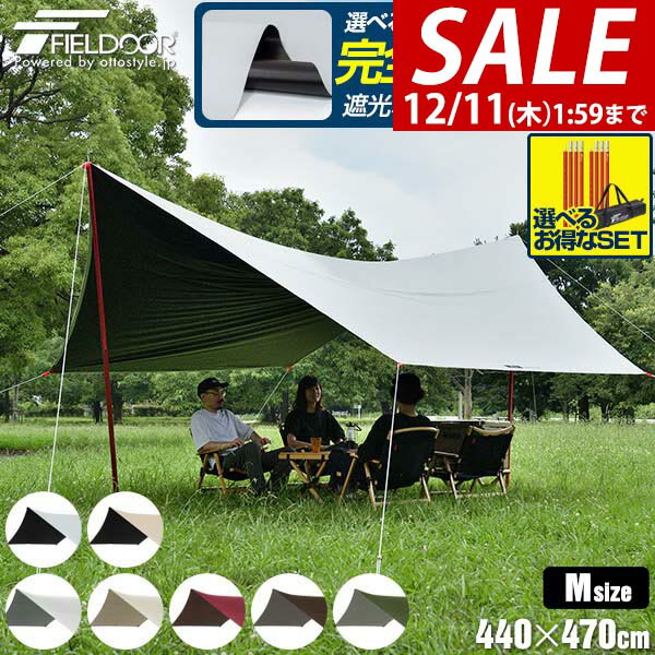 【8,030円→SALE6,380円〜12/11(木)01:59まで】【楽天1位】 FIELDOOR タープテント ヘキサタープ 大型 M..