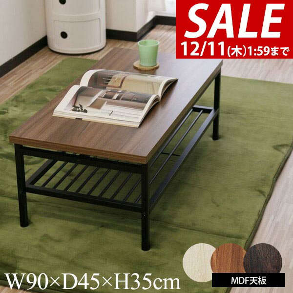 【5,940円→SALE4,950円〜12/11(木)01:59まで】ローテーブル センターテーブル アイアンテーブル 幅90cm×奥行45cm x 高さ35cm 棚付き 2段 リビングテーブル ソファーテーブル コーヒーテーブル スチール 木製 伸縮テーブル ★[送料無料]