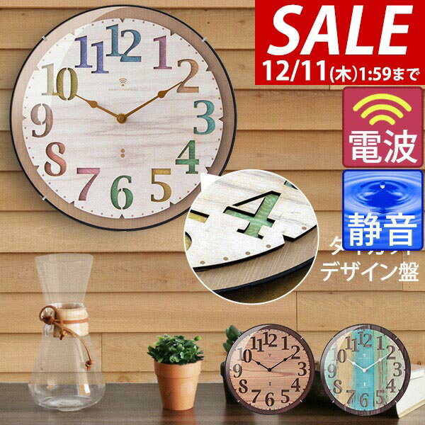 【4,840円→SALE3,960円〜12/11(木)01:59まで】【楽天1位】壁掛け時計 掛け時計 電波時計 壁掛け 電波 時計 木目調 型抜き カチカチ 音がしない 静音 インデックス 電波式 掛時計 かけ時計 電波 ドーム クロック 壁掛 時計 ガラス おしゃ ★[送料無料]
