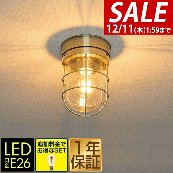 【4,290円→SALE3,960円〜12/11(木)01:59まで】マリンライト マリンランプ ライト 1灯 シーリングライト LED 電球 口金 E26 照明器具 天井照明 室内 屋内 北欧 照明 カフェ 玄関 リビング ダイニング おしゃれ レトロ ★[送料無料]