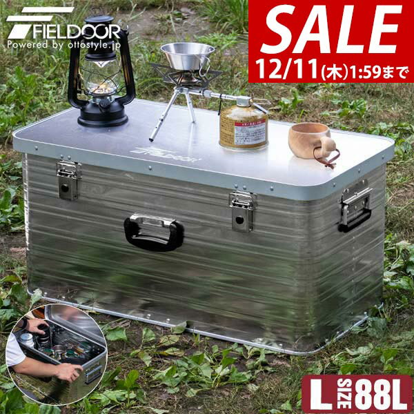 【10,010円→SALE9,130円〜12/11(木)01:59まで】【楽天1位】コンテナボックス アルミ製 Lサイズ 88L 収納ボックス フタ付き 収納ケース アルミ 88リットル 78 x 40 x 38cm おしゃれ 収納 道具入れ ストッカー 収納BOX 屋内 屋外 アウトド ★[送料無料]