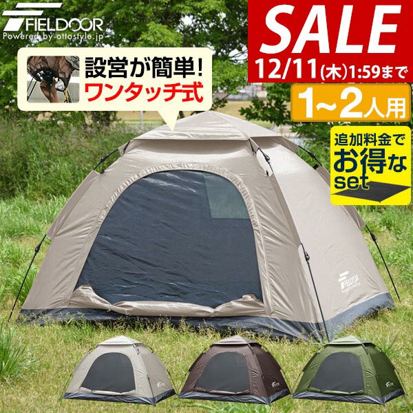 【5,500円→SALE5,170円〜12/11(木)01:59まで】【楽天1位】テント ワンタッチ 一人用 2人用 ワンタッチ..
