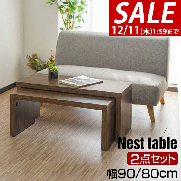 【8,470円→SALE7,370円〜12/11(木)01:59まで】【楽天1位】ローテーブル 90 センターテーブル 木目調 2点セット 長方形 座卓 ネストテーブル スタッキング テーブル 収納 おしゃれ リビングテーブル 幅90cm x 奥行40cm x 高さ40cm 2段 コ ★[送料無料]