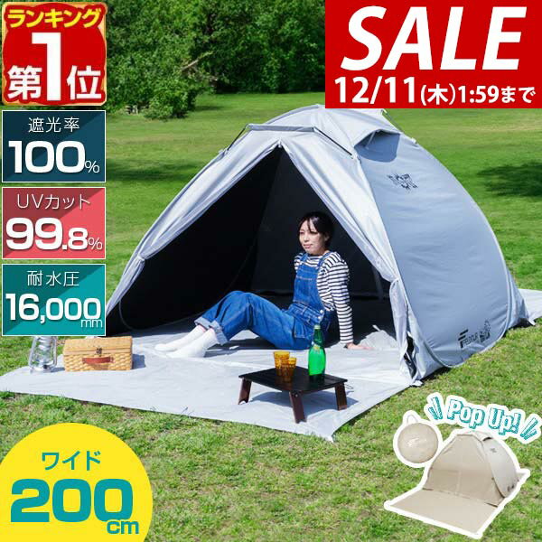 【8,910円→SALE7,920円〜12/11(木)01:59まで】【楽天1位】 FIELDOOR テント ワンタッチ 200cm 2人用 3人用 4人用 中...
