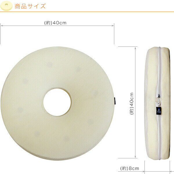 1年保証 円座クッション 低反発円座クッション クッションが体重を分散！痔や産後の痛み緩和に！・座りやすく、疲れにくい！[低反発 クッション 座布団 ざぶとん CUSHION][ドーナツクッション ドーナッツ] ★[送料無料]