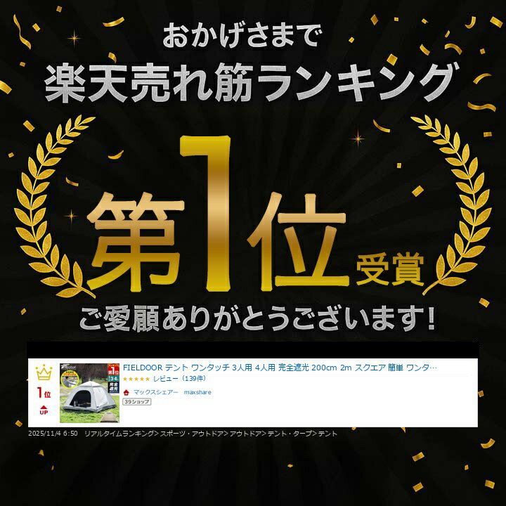 【楽天1位】FIELDOOR テント ワンタッチ 3人用 4人用 完全遮光 200cm 2m スクエア 簡単 ワンタッチテント 遮熱 UVカット 耐水圧16,000mm ドームテント 軽量 グラスファイバー フルクローズ キャンプテント キャンプ アウトドア 簡易テント 1年保証 ★[送料無料] - Image 3