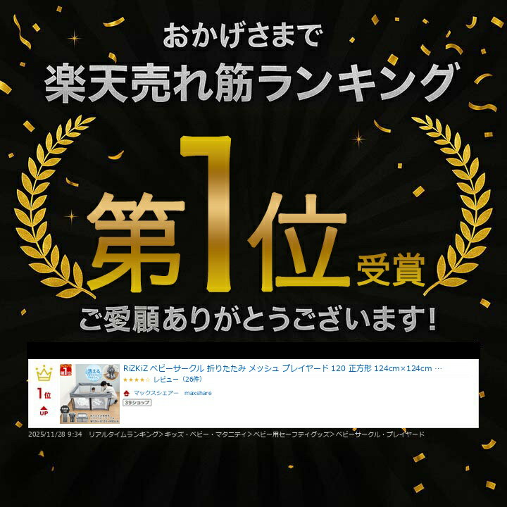 【楽天1位】RiZKiZ ベビーサークル 折りたたみ メッシュ プレイヤード 120 正方形 ...