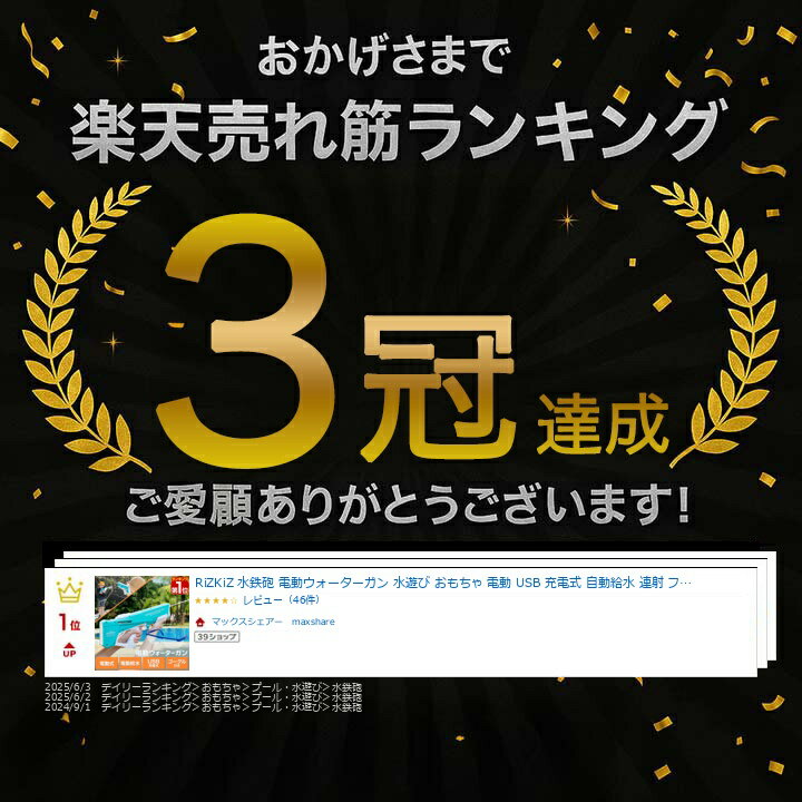 【楽天1位】RiZKiZ 水鉄砲 電動ウォーターガン 水遊び おもちゃ 電動 USB 充電式 自動給水 連射 フルオート 380回 強力 飛距離8m 大容量 水てっぽう 子供用 ベビー キッズ 海水浴 プール 川遊び 水あそび 玩具 ウォータートイ プールトイ 1年保証 ★[送料無料] - Image 3