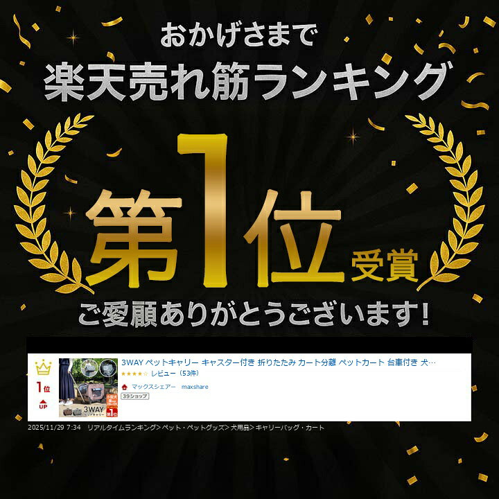 【楽天1位】3WAY ペットキャリー キャスター付き 折りたたみ カート分離 ペットカート 台車付き 犬 猫 ペットキャリーバック ペットキャリーカート 小型犬 2匹 中型犬 イヌ ネコ 犬用 猫用 ドライブ 旅行 通院 キャスター付ペットキャリー 1年保証 ★[送料無料]