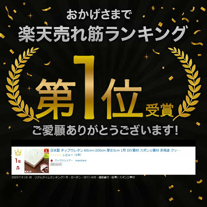 �ڳ�ŷ1�̡������� ���åץ��쥿�� 60cm��200cm ����3cm 1�� DIY�Ǻ� ���ݥ��Ǻ� ¿���� ���å����� ĥ���ѥ��쥿�� ���쥿�󥷡��� ���쥿��ޥå� ���å׸Ƿ������쥿�� ���å�����ĥ�ؤ����׷�ۼ��ࡦ�˾׺ࡦ�ɲ��к��� 1ǯ�ݾ� ��[����̵��]