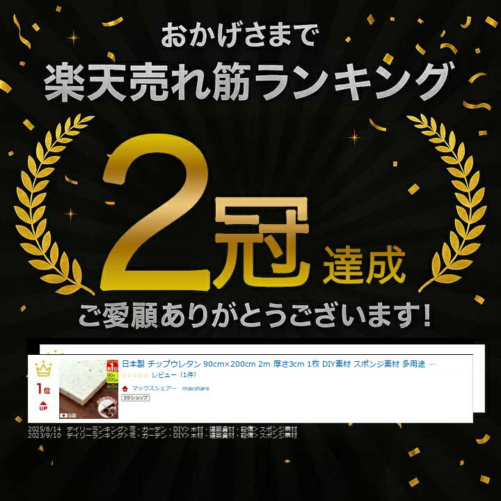 �ڳ�ŷ1�̡������� ���åץ��쥿�� 90cm��200cm 2m ����3cm 1�� DIY�Ǻ� ���ݥ��Ǻ� ¿���� ���å����� ĥ���ѥ��쥿�� ���쥿�󥷡��� ���쥿��ޥå� ���å׸Ƿ������쥿�� ���ݥ� ĥ�ؤ����׷�ۼ��ࡦ�˾׺ࡦ�ɲ��к��� 1ǯ�ݾ� ��[����̵��]