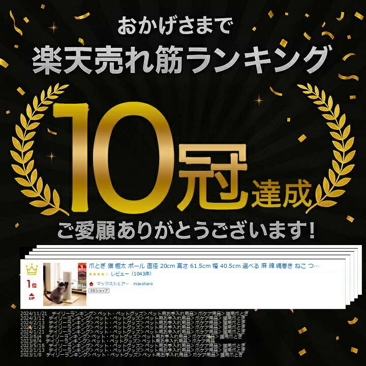 【楽天1位】爪とぎ 猫 極太 ポール 直径 20cm 高さ 61.5cm 幅 40.5cm 選べる 麻 綿 縄巻き ねこ つめとぎ ネコ 爪とぎポール 爪研ぎ 爪みがき キャットツリー ミニ 据え置き 猫タワー 猫用品 ペット用 おもちゃ お手入れ 猫カフェ 1年保証 ★[送料無料]
