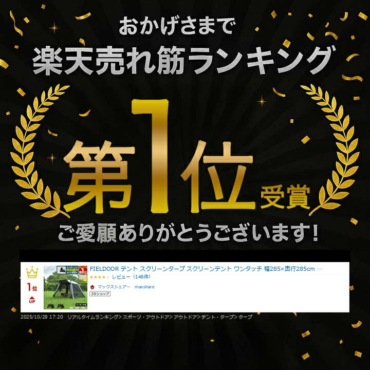 【楽天1位】FIELDOOR テント スクリーンタープ スクリーンテント ワンタッチ 幅285×奥行285cm 日よけ ドームテント タープテント タープ キャノピー ポール2本付き 日よけテント 虫よけ 蚊帳 メッシュ 大型 サンシェード 組み立て 簡単 1年保証 ★[送料無料] - Image 3