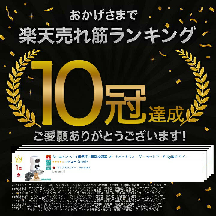 【楽天1位】な、なんとっ！1年保証♪自動給餌器 オートペットフィーダー ペットフード 5g単位 タイマー・音声メッセージ録音機能 自動餌やり機 自動給餌機 いぬ ねこ うさぎ 犬 猫 自動餌やり器 ペット給餌器 給餌 給餌器 フードディスペンサー ★[送料無料] - Image 3