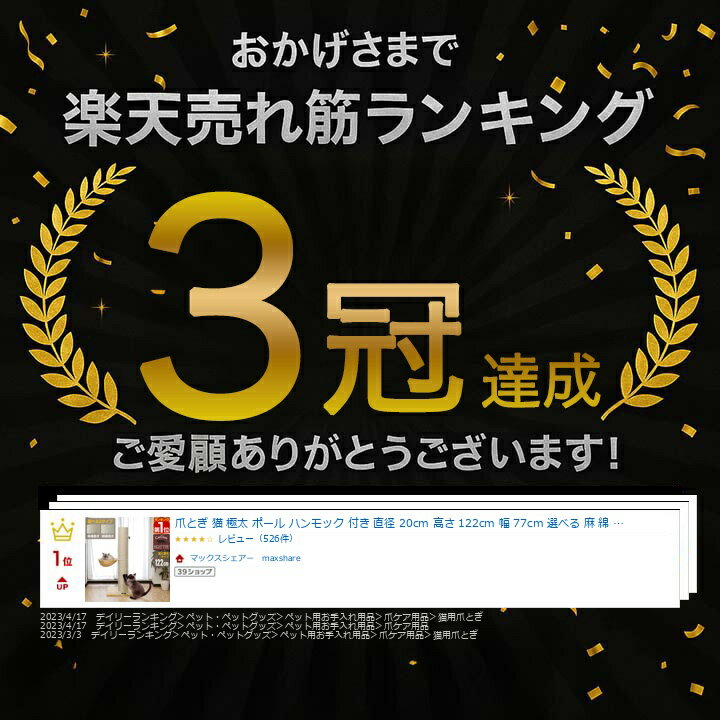 【楽天1位】爪とぎ 猫 極太 ポール ハンモック 付き 直径 20cm 高さ 122cm 幅 77cm 選べる 麻 綿 縄巻き ねこ つめとぎ ネコ 爪とぎポール 爪研ぎ 爪みがき キャットツリー ミニ 据え置き 猫タワー 猫用品 ペット用 おもちゃ お手入れ 1年保証 ★[送料無料] 3