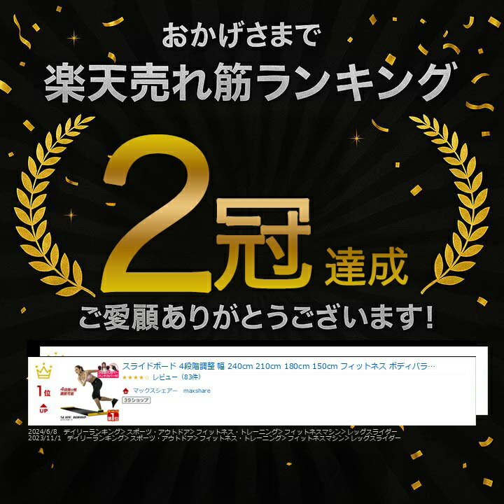 【楽天1位】スライドボード 4段階調整 幅 240cm 210cm 180cm 150cm フィットネス ボディバランス 強化 下半身 筋力アップ バランス感覚 サッカー スピードスケート 体幹トレーニング スライダーボード レッグスライダー FIELDOOR 1年保証 ★[送料無料] - Image 3