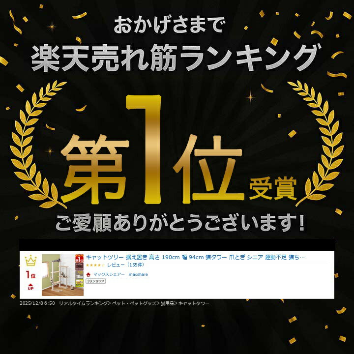 【楽天1位】キャットツリー 据え置き 高さ 190cm 幅 94cm 猫タワー 爪とぎ シニア 運動不足 猫ちゃん PARTHENON190 組み立て 設置 簡単 部屋 ハウス付き スクラッチ 多頭 猫 ねこ ペット ペット用品 ペットグッズ ワイドタイプ おしゃれ ★[送料無料] - Image 3