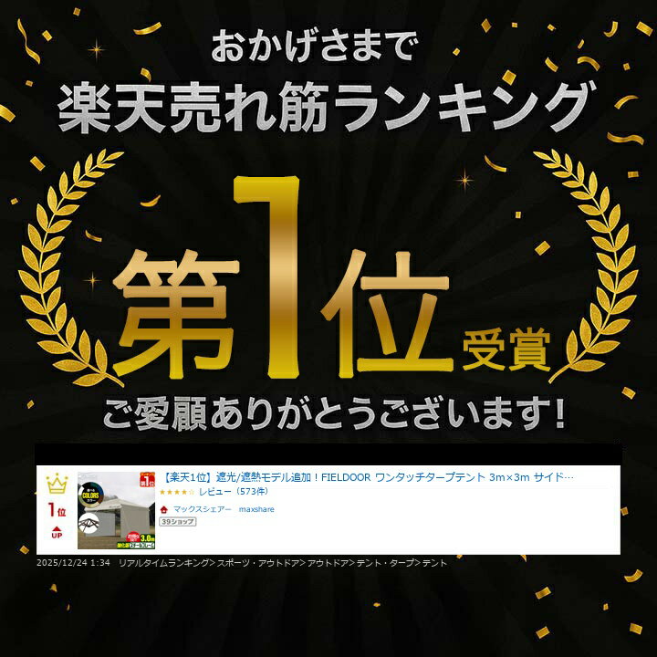 【楽天1位】遮光/遮熱モデル追加！FIELDOOR ワンタッチタープテント 3m×3m サイドシート2枚付 横幕セット スチール 強化フレーム テント タープ 300 3.0m ワンタッチテント ワンタッチタープ 大型 簡単 UVカット 撥水 日よけ アウトドア キャンプ 1年保証 ★[送料無料] - Image 3