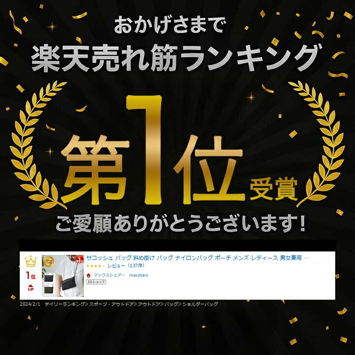 【楽天1位】サコッシュ バッグ 斜め掛け バッグ ナイロンバッグ ポーチ メンズ レディース 男女兼用 ショルダーバッグ サコッシュバッグ ショルダー ナイロン アウトドア フェス 野外 登山 無地 ブラック FIELDOOR 1年保証 ★[送料無料][メール便] - Image 3