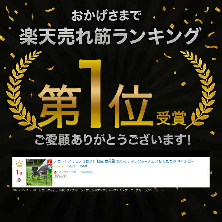 【楽天1位】アウトドア チェア 2セット 軽量 耐荷重 110kg ディレクターチェア 折りたたみ キャンピングチェア デッキチェア アウトドア ディレクターズ テーブル付き アームレスト ひじ掛け 折りたたみチェア サイドテーブル FIELDOOR 1年保証 ★[送料無料]