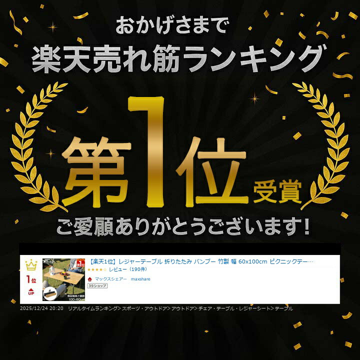 【楽天1位】レジャーテーブル 折りたたみ バンブー 竹製 幅 60x100cm ピクニックテーブル テーブル ローテーブル アウトドアテーブル キャンプ アウトドア ピクニック バーベキュー ナチュラルウッド 竹 天然木 木製 FIELDOOR 1年保証 ★[送料無料]