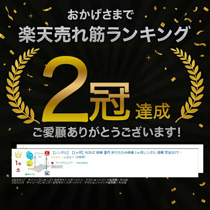 �ڳ�ŷ1�̡ۡڥ�󥿥�ۡ�1�����RiZKiZ Ŵ�� ���� �ޤꤿ����Ŵ�� 1�����󥿥� ���� ����SG�ޡ������� �վ夬�� �ƤĤܤ� ���ꤿ���� �ޤ���� �Ѳٽ�100kg �Ҷ� �о�ǯ�� 3�͡�7�� �վ夬�� ����٥�� ���å���� �ޥå� �ˤλ� ���λ� ��[����̵��]