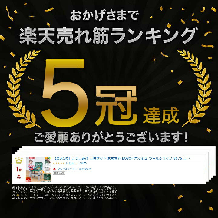 【楽天1位】ごっこ遊び 工具セット おもちゃ BOSCH ボッシュ ツールショップ 8676 工具 組み立て 分解 知育玩具 ままごと ブロック 電動 ドライバー ツールボックス ドリル ノコギリ スパナ ペンチ ハンマー ネジ DIY 大工 仕事 まねごと 1年保証 ★[送料無料] 3