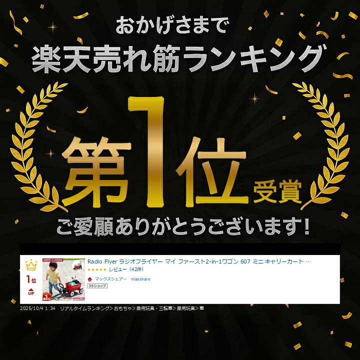 【楽天1位】Radio Flyer ラジオフライヤー マイ ファースト2-in-1ワゴン 607 ミニ キャリーカート キャリーワゴン キッズワゴン ワゴン ベビーウォーカー 手押し車 台車 室内 外 外遊び おもちゃ 収納 おもちゃ箱 歩行練習 バランス感覚 1年保証 ★[送料無料] 3