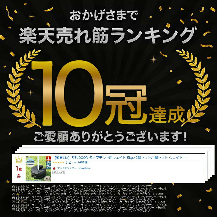 【楽天1位】FIELDOOR タープテント用ウエイト 5kg×2個セット/4個セット ウェイト 重り 錘 おもり おもし 万能ウエイト テントウエイト ウェイト スタック 転倒防止 風対策 安全対策 固定 ワンタッチ タープ用 テント用 テント設営 屋外 イベント 1年保証 ★[送料無料] - Image 3