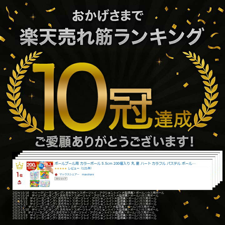 【楽天1位】ボールプール用 カラーボール 5.5cm 200個入り 丸 星 ハート カラフル パステル ボールプール おもちゃ ボール 玩具 ボールハウス 水遊び プール ボウル プ-ル オモチャ ボ-ル ソフトボール 200P 子供用 キッズ 子供 1年保証 ★[送料無料] - Image 3