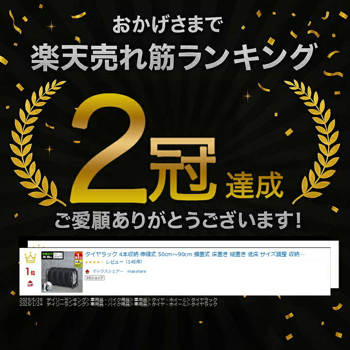 【楽天1位】タイヤラック 4本収納 伸縮式 50cm〜90cm 据置式 床置き 縦置き 低床 サイズ調整 収納 タイヤスタンド タイヤ収納ラック タイヤ収納 タイヤ保管 夏用 冬用 スタッドレスタイヤ ガレージ 物置 選べるタイヤカバー付セットも 1年保証 ★[送料無料] - Image 3