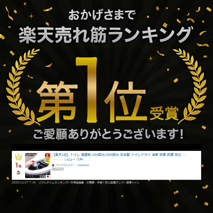 �ڳ�ŷ1�̡ۥȥ��� �ŸǺ� 100��ʬ/300��ʬ ������ �ȥ���ɥ饤 �ý� �ɽ� ���� �ɺ� �ҳ� ����� �ȥ���ζŸǺ� ������ �ɺ����� �ɺҥ��å� �ɺ����� �ʰץȥ��� ����ѥȥ��� ���ӥȥ��� �ҳ��к� ���� �ǿ� ��� �����ȥɥ� 10ǯĹ����¸ 1ǯ�ݾ� ��[����̵��]