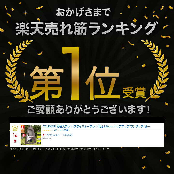 【3,960円→SALE3,630円〜2/10(火)01:59まで】【楽天1位】FIELDOOR 着替えテント プライバシーテント 高さ190cm ポップアップ ワンタッチ 設営簡単 簡易テント トイレテント シャワーテント プライベートテント フルクローズ アウトドア ★[送料無料]