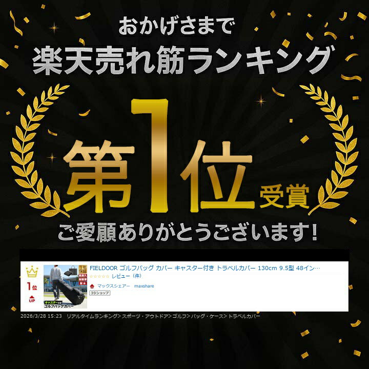 【楽天1位】FIELDOOR ゴルフバッグ カバー キャスター付き トラベルカバー 130cm 9.5型 48インチ対応 折りたたみ キャディバッグカバー GOLFバッグ 高耐久 頑丈 丈夫 600D 撥水 耐水 持ち運び ゴルフ便 飛行機 旅行 輸送 ゴルフ 宅配便 配送 収納袋 ★[送料無料] 3