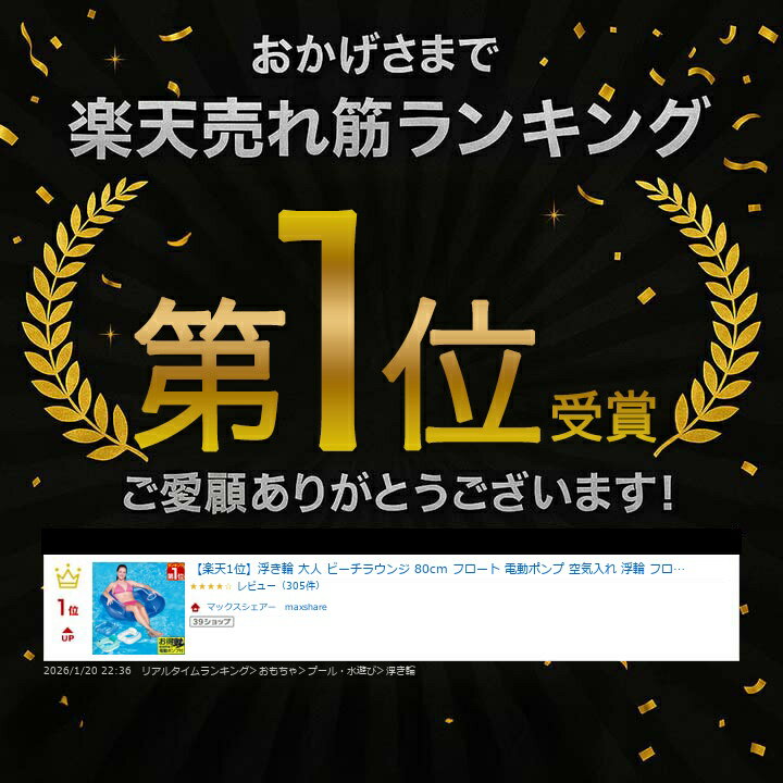 【楽天1位】浮き輪 大人 ビーチラウンジ 80cm フロート 電動ポンプ 空気入れ 浮輪 ...