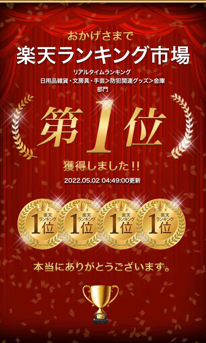 【楽天1位】金庫 家庭用 テンキー おしゃれ 防犯金庫 店舗用 小型 中型 棚 書類 保管庫 防犯 盗難防止 電子ロック デジタル金庫 コンパクト 暗証番号 3桁～8桁 アンカーボルト付き 鍵付き テンキー式 電子金庫 小型 35×25×25cm 1年保証 ★[送料無料] 2