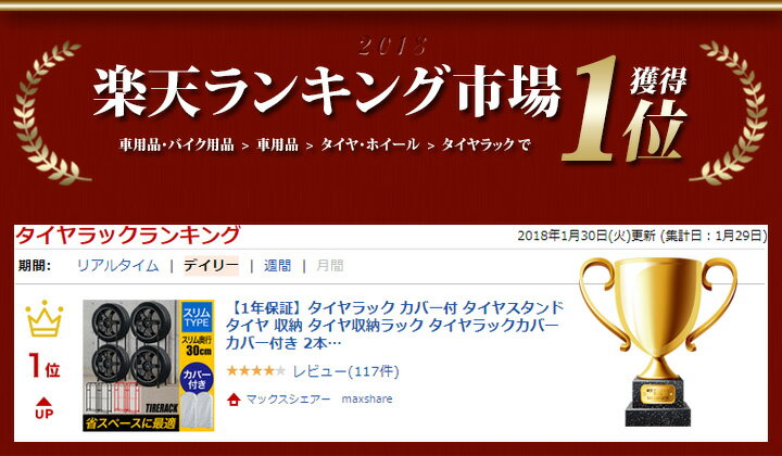 【楽天1位】タイヤラック スリム スタンド カバー付き スリム タイヤ 保管 収納 タイヤスタンド タイヤ収納ラック タイヤラックカバー 2本-4本 省スペース タイヤ収納 横置き 物置 タイヤカバー キャスター 薄型 スリムタイプ 2個組 1年保証 ★[送料無料][あす楽]